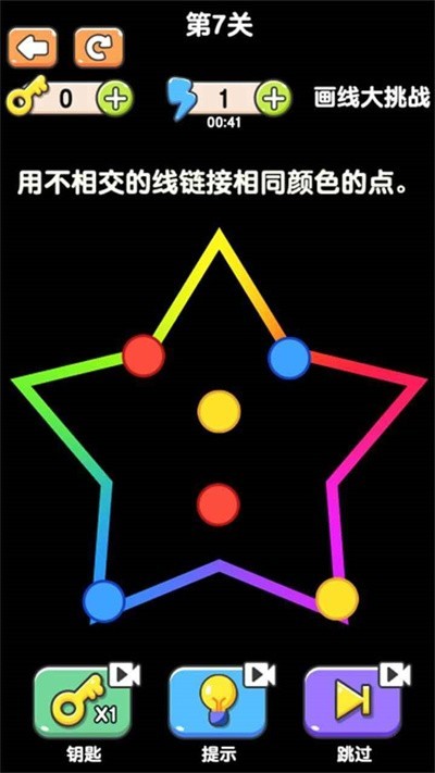 最强画线大挑战截图