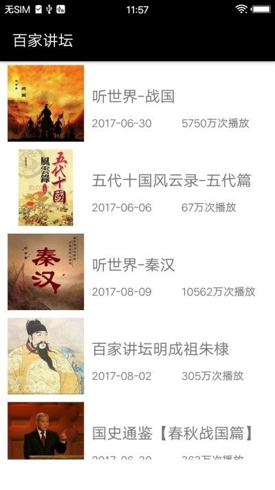 小萝卜听书最新版截图