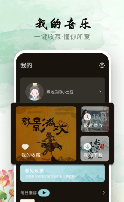 声玩音乐截图