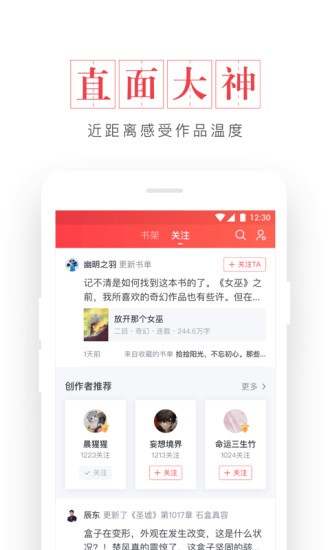 起点读书免费版截图