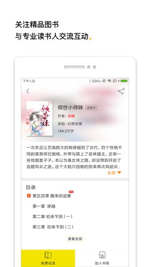 柠檬阅读官网版截图