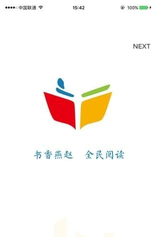 书阅通截图