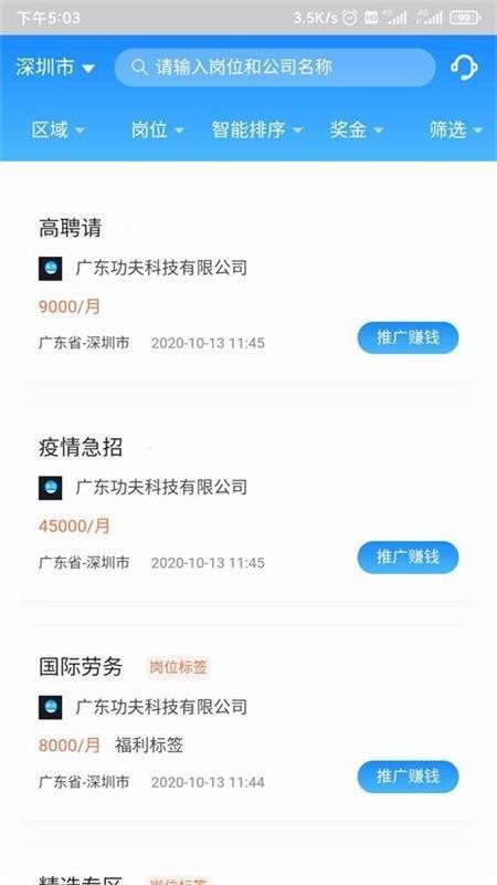 工夫非凡app截图