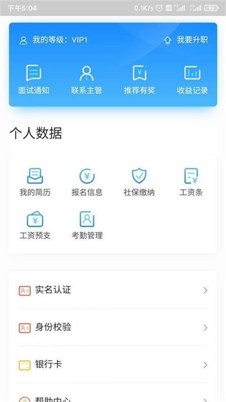 工夫非凡app截图