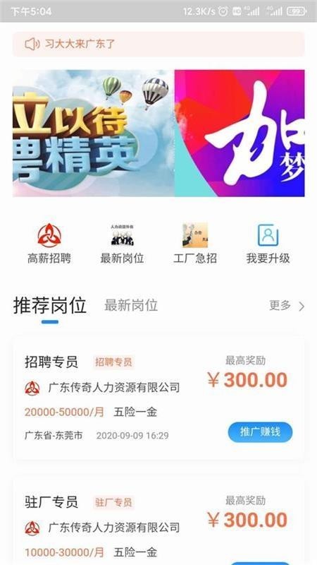 工夫非凡app截图