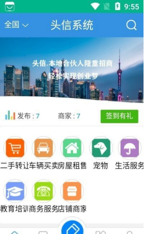 头信系统截图