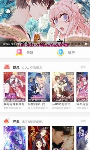 幸运漫画免费版截图