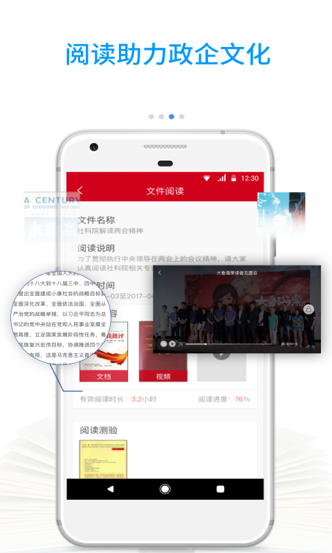 全民阅读app截图