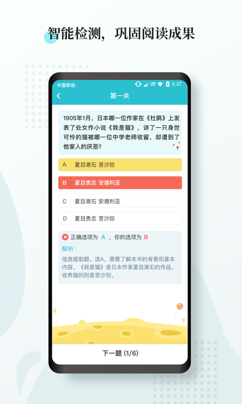 惟明阅读app截图