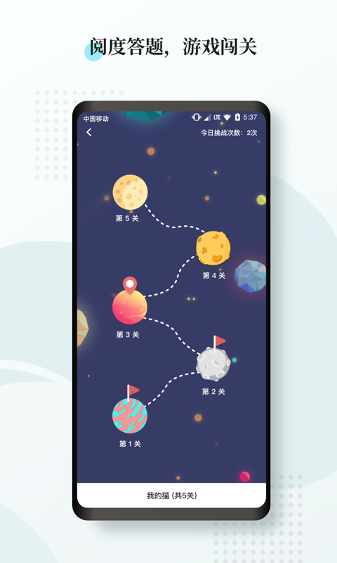 惟明阅读app截图