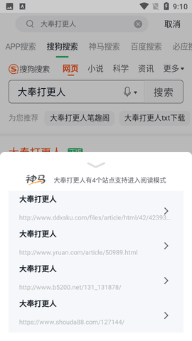 蚕豆小说官网版截图