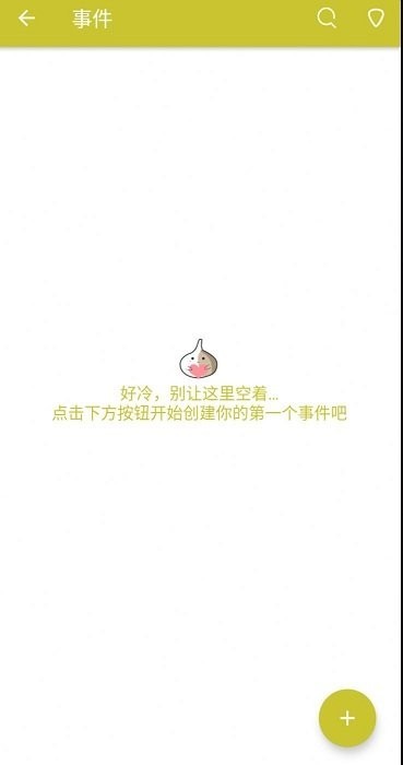 喵喵记事本app截图