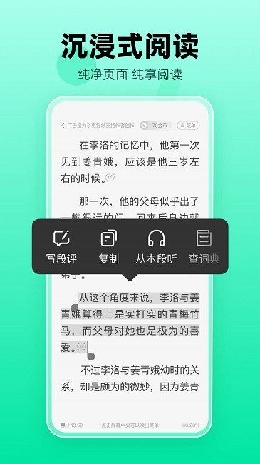 熊猫脑洞小说截图