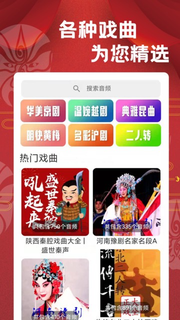 相声评书截图