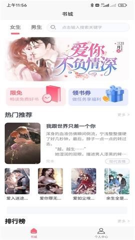 云读小说官网版截图