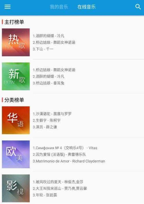 声玩音乐app截图