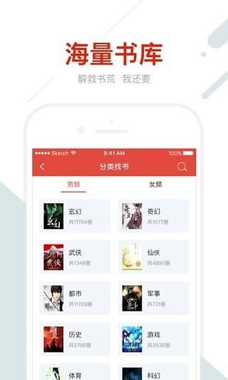 鲸海书城app截图