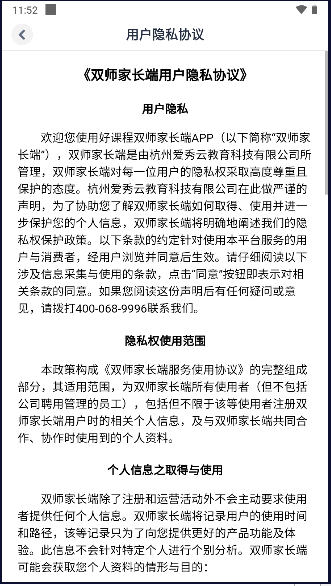 口语街英语app截图