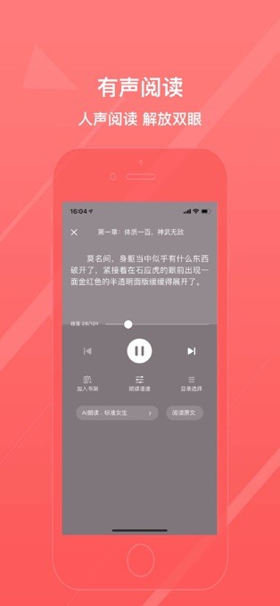 八戒阅读器官方版截图