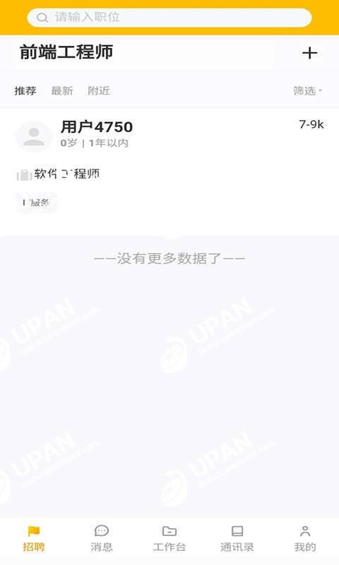 锦1位app截图