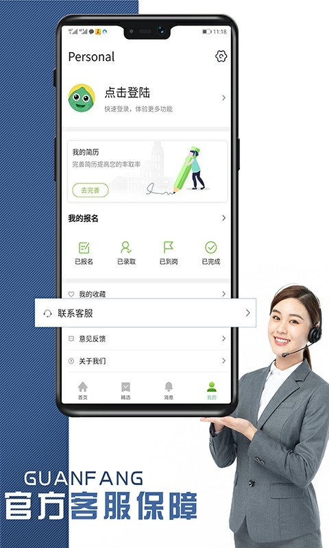 花生直聘app截图