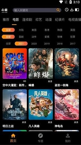 心爱影视官方截图