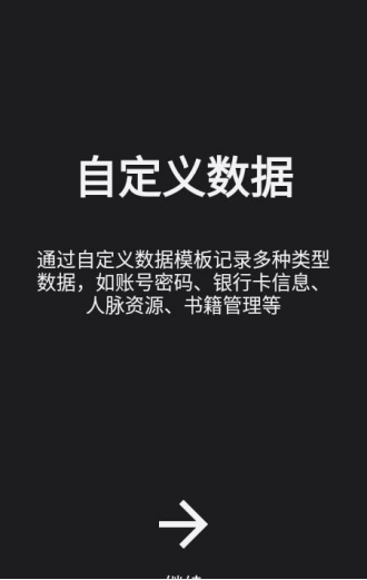 数据盒子截图