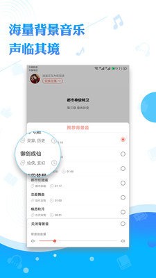 阅舟听书最新版截图