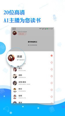 阅舟听书最新版截图