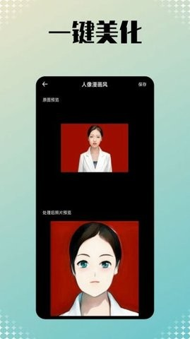 小美相机官网截图