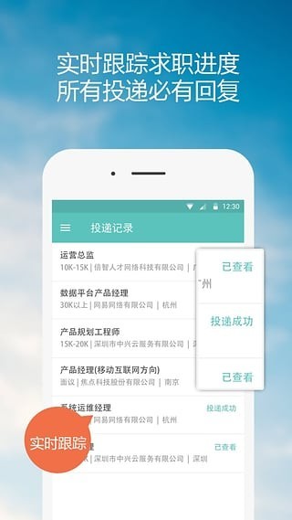 马上报到截图