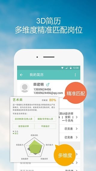 马上报到截图