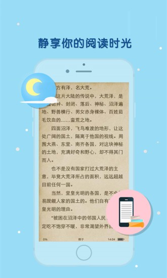 天晴书院官网版截图