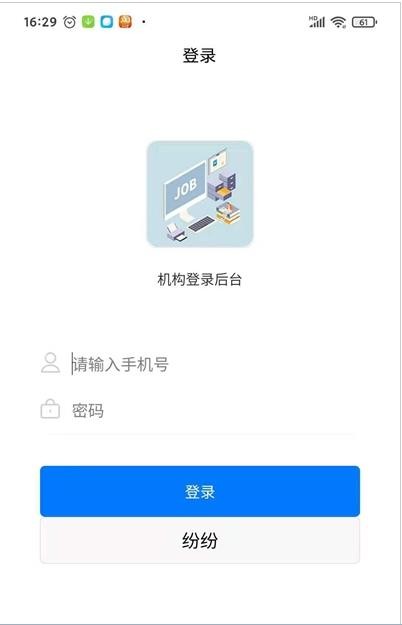 云济才截图