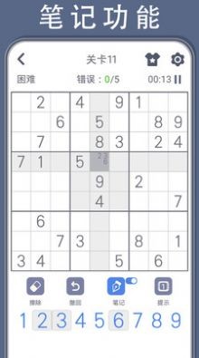 数独趣味闯关练习截图