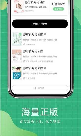 青桔免费小说app截图