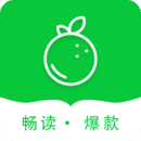 青桔免费小说app