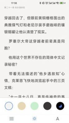 破卷阅读官方版截图