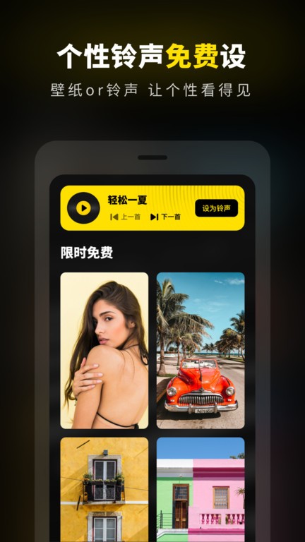 趣玩桌面壁纸app截图