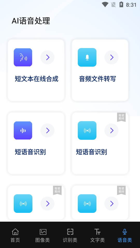 AI工具箱app截图