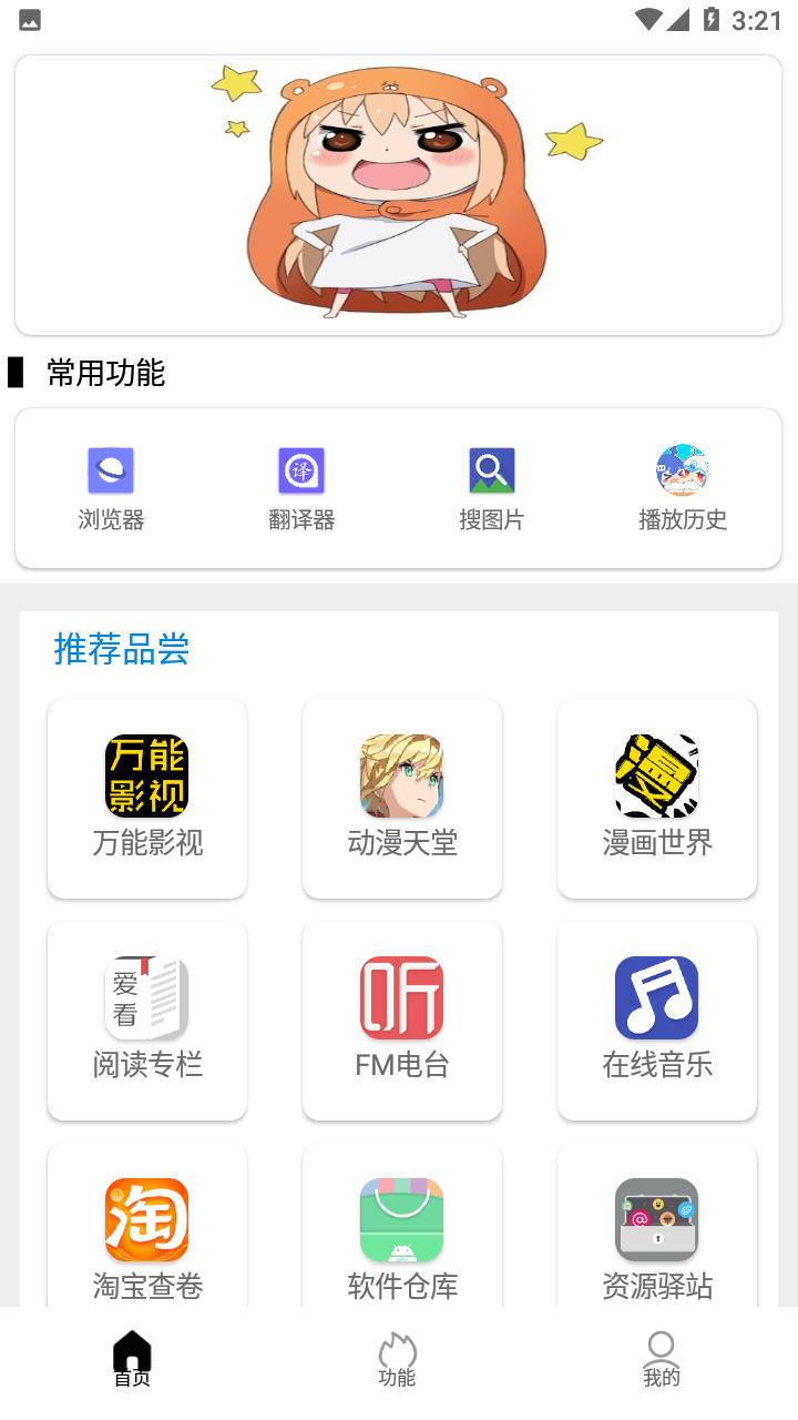 Tuozi工具箱截图