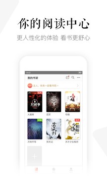 磨铁阅读手机版截图