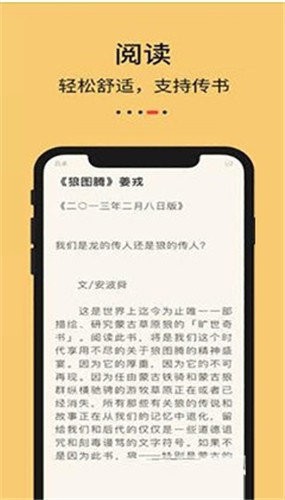 知轩藏书官网版截图