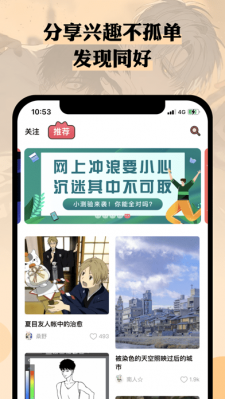 么嗷漫画最新截图