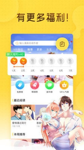 ONE漫画免费截图