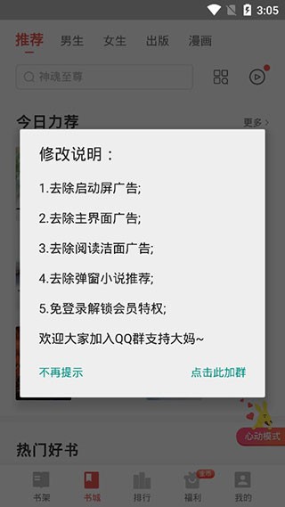 得间免费小说最新版截图