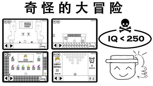 奇怪的大冒险截图