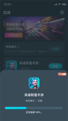 AK加速器app截图