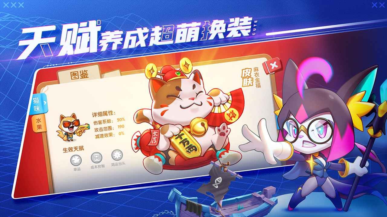 萌猫保卫战最新版截图