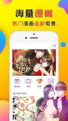 漫画驿站最新截图